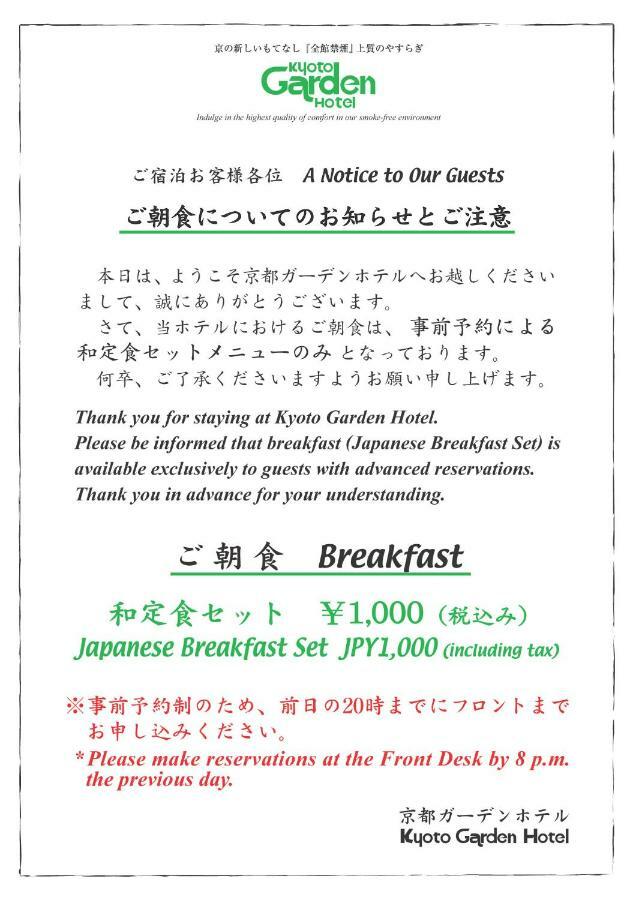Kyoto Garden Hotel Ngoại thất bức ảnh